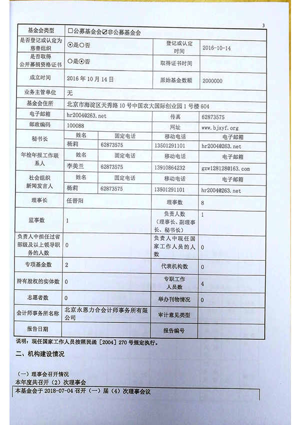 扫描全能王 2020-08-26 14.44.05_页面_40.jpg