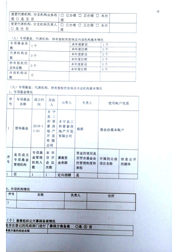 扫描全能王 2020-08-26 14.44.05_页面_48.jpg