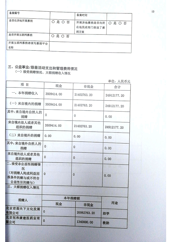 扫描全能王 2020-08-26 14.44.05_页面_49.jpg
