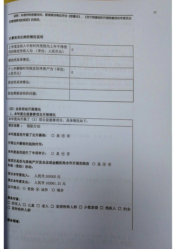 扫描全能王 2020-08-26 14.44.05_页面_53.jpg