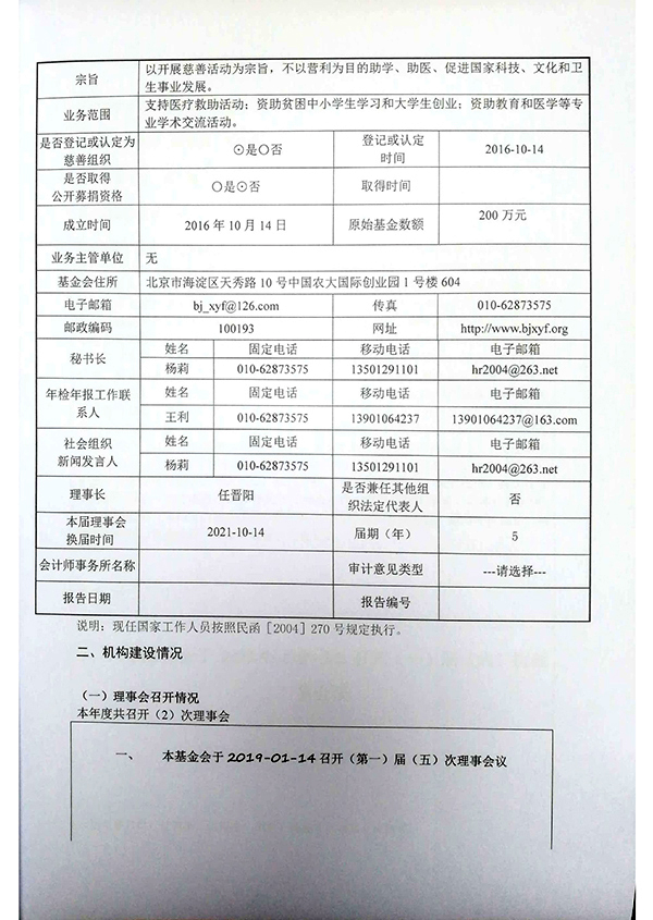 扫描全能王 2020-08-26 14.44.05_页面_03.jpg