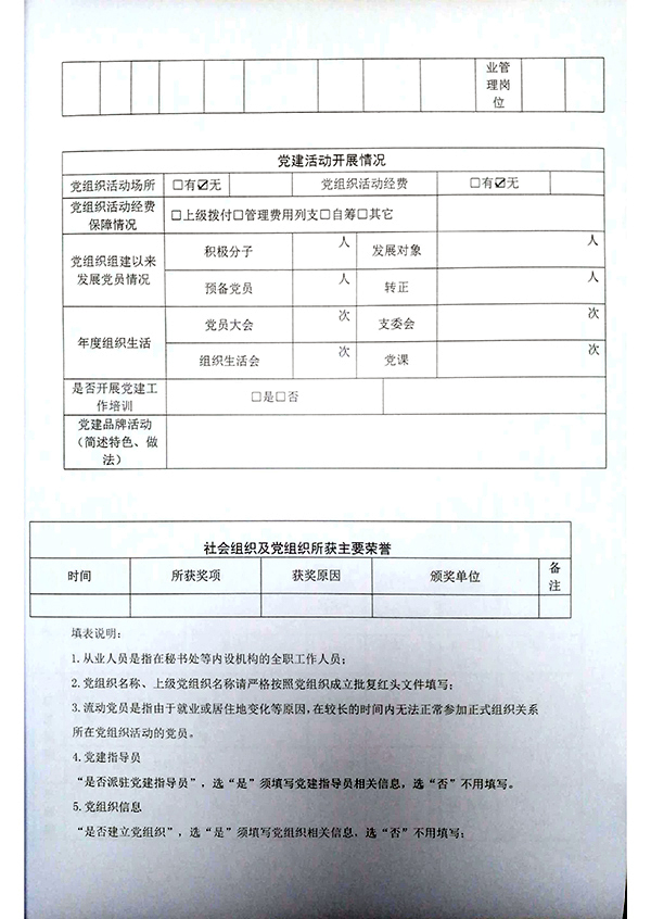 扫描全能王 2020-08-26 14.44.05_页面_09.jpg